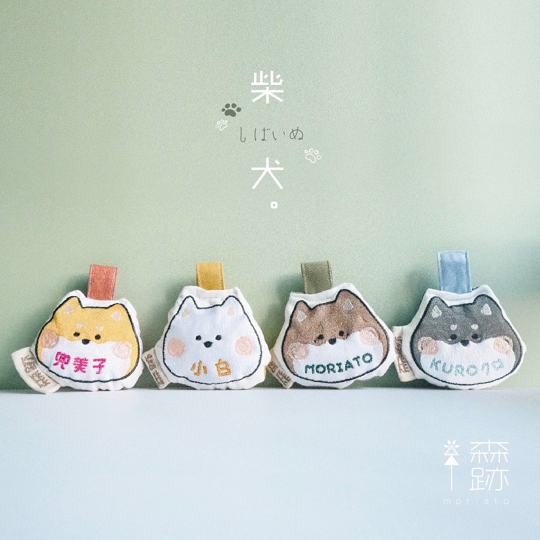頭像系列 : 柴犬名牌 AVATAR SERIES: Shiba Name Tag