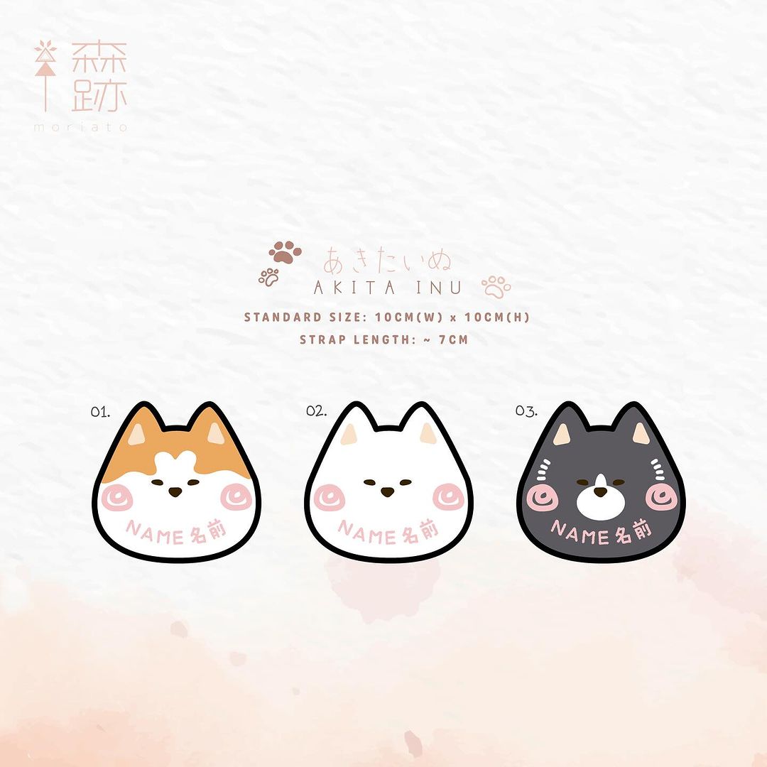 頭像系列 : 秋田犬名牌 AVATAR SERIES: Akita Inu Name Tag