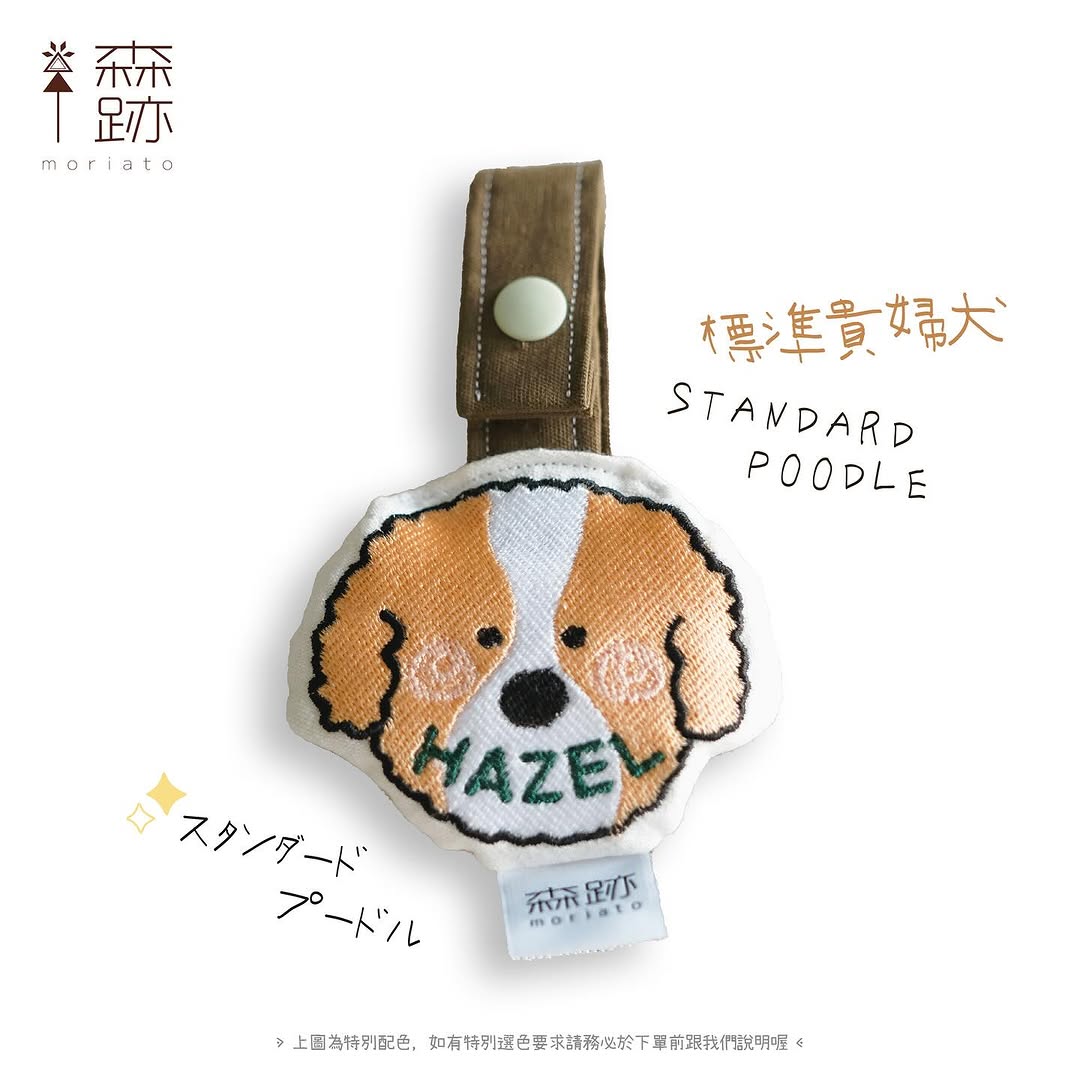 頭像系列 : 標準貴婦犬名牌 AVATAR SERIES: Regular Poodle Name Tag