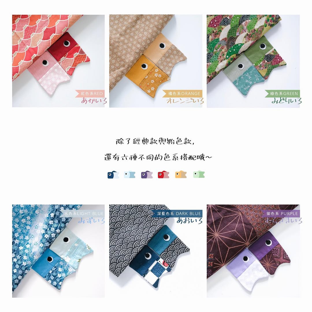 鯉魚旗頸圈 Koinobori Collar