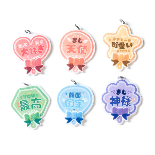 推し活:応援掛件 Oshi Cheer Charms