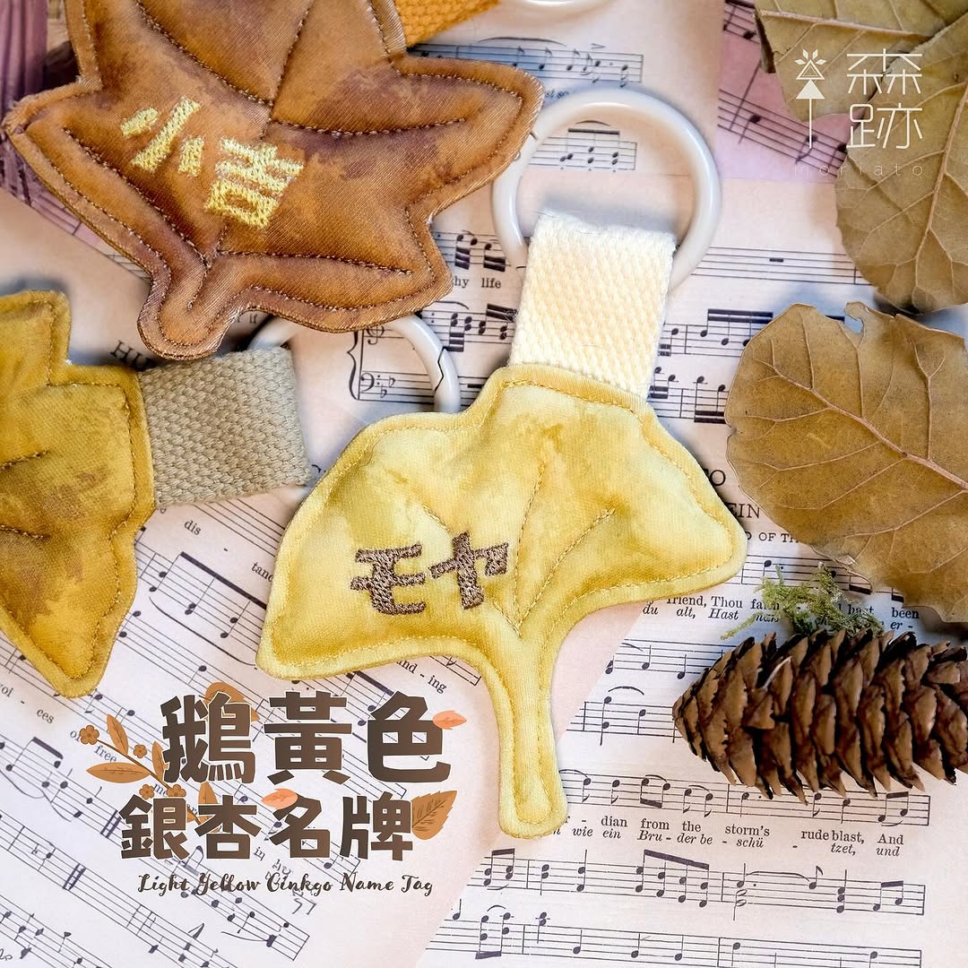 秋葉名牌 Autumn Leaves Name Tags