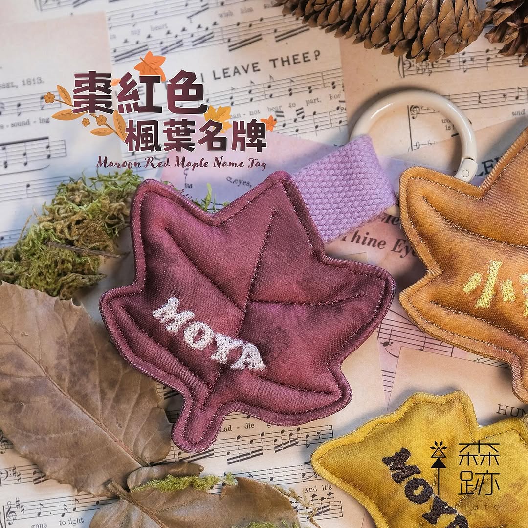 秋葉名牌 Autumn Leaves Name Tags