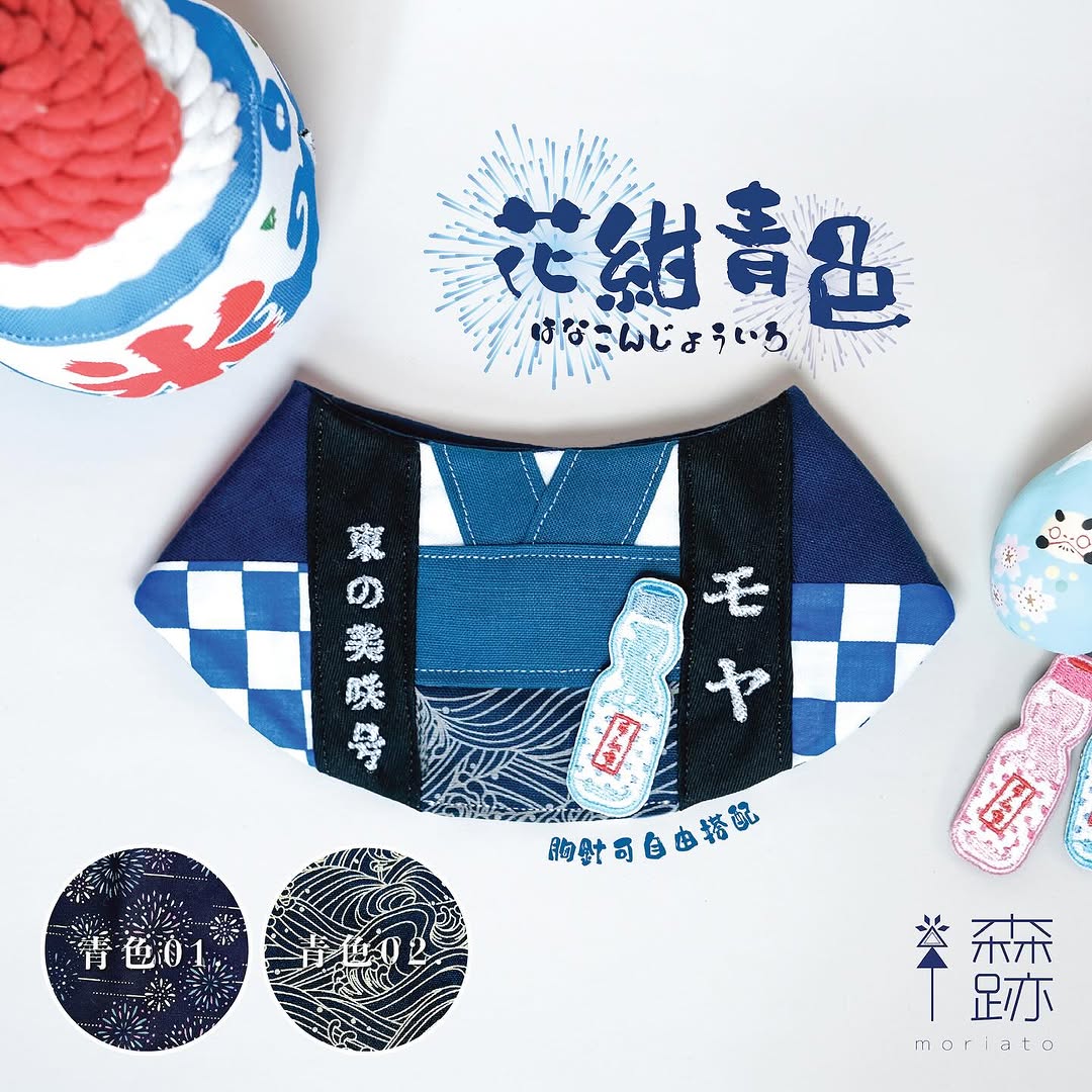 清涼夏祭り’24:法被雙面圍兜 Natsumatsuri Special ‘24: DOUBLE-SIDED HAPPI COAT BIB COLLAR