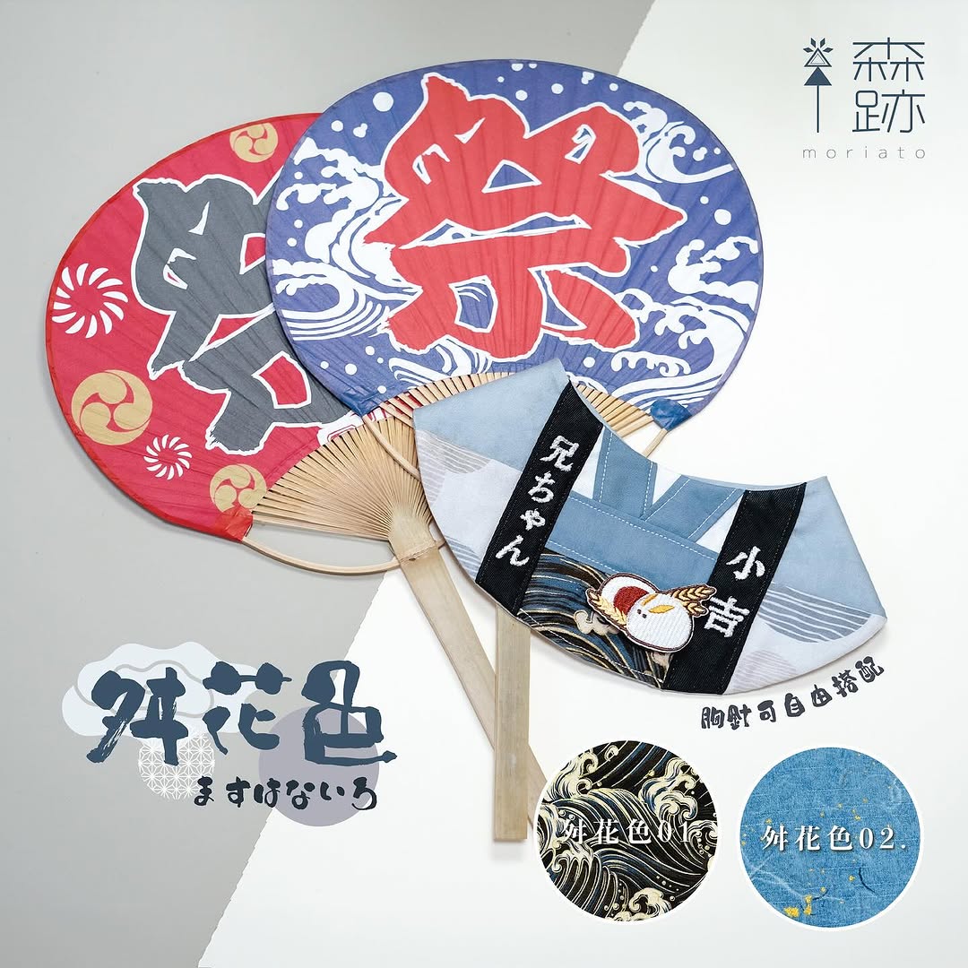 清涼夏祭り’24:法被雙面圍兜 Natsumatsuri Special ‘24: DOUBLE-SIDED HAPPI COAT BIB COLLAR