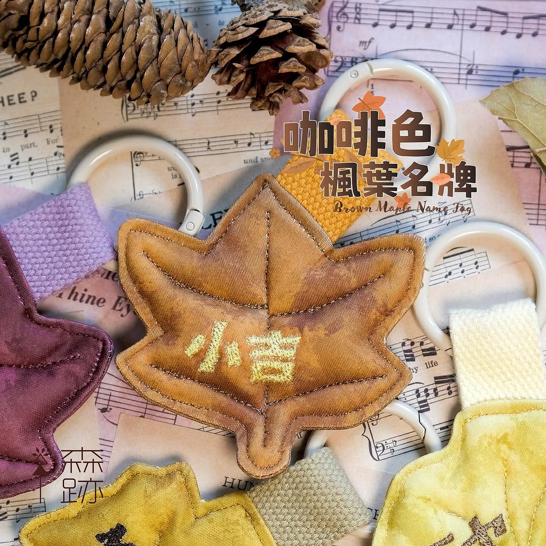 秋葉名牌 Autumn Leaves Name Tags