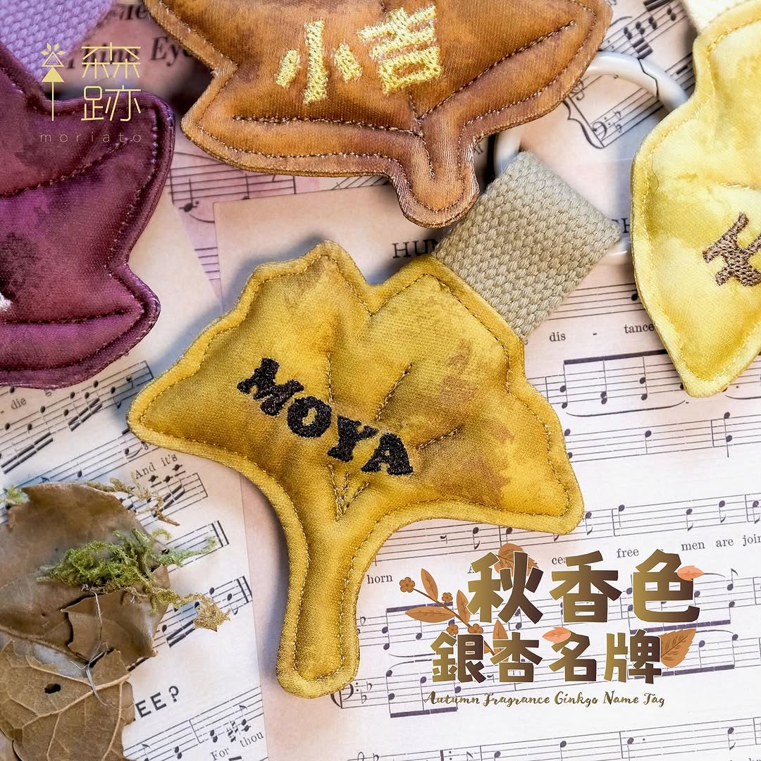 秋葉名牌 Autumn Leaves Name Tags