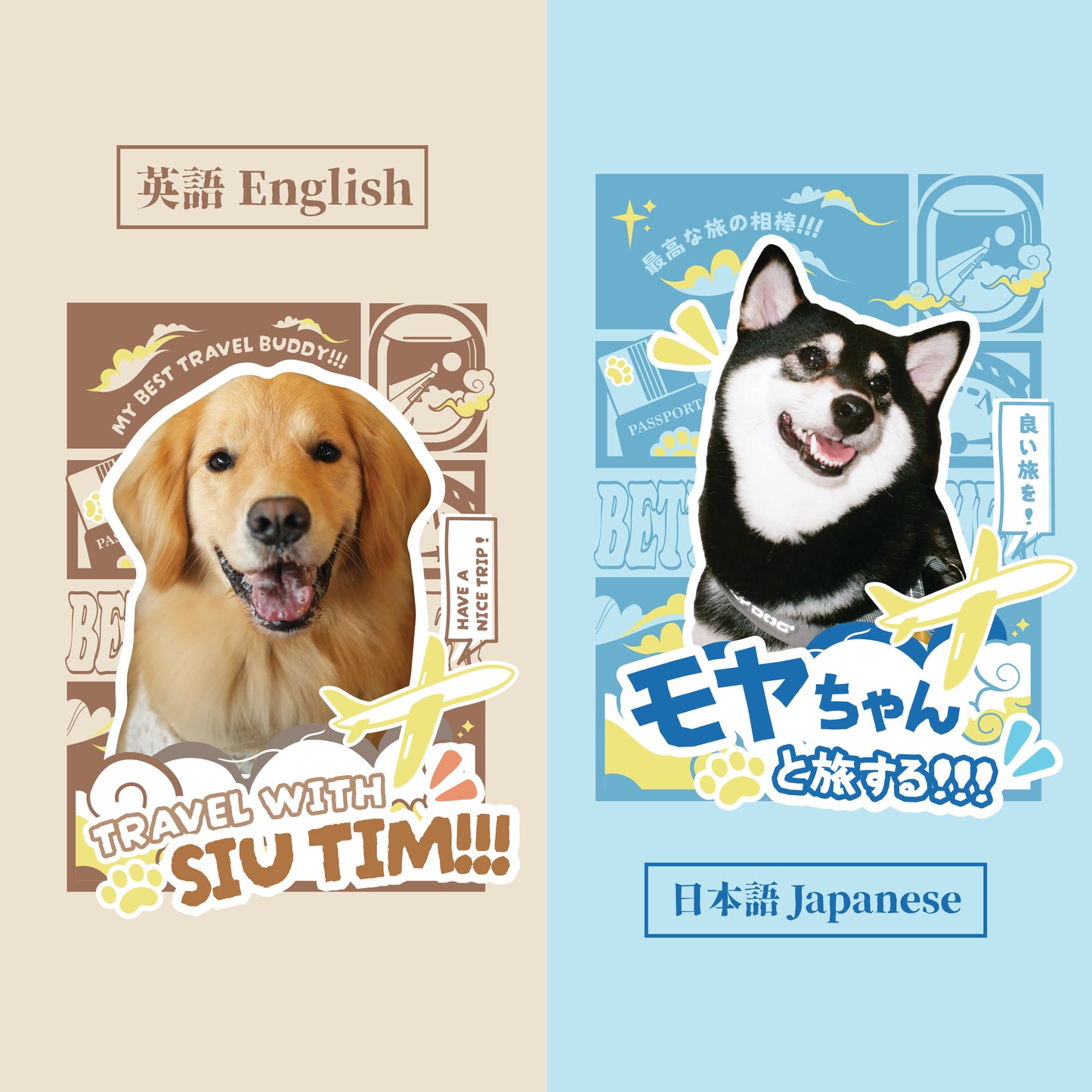 出遊日記:旅行T-Shirt • Adventure Log:Paw-cation T-shirt