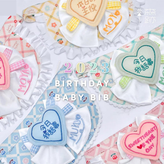 2023生日BB圍兜 2023 Birthday Baby Bib