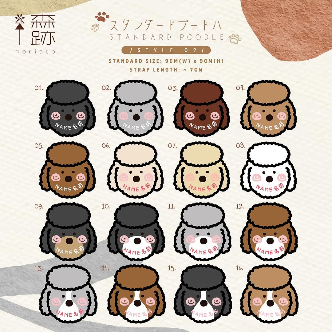 頭像系列 : 標準貴婦犬名牌 AVATAR SERIES: Regular Poodle Name Tag
