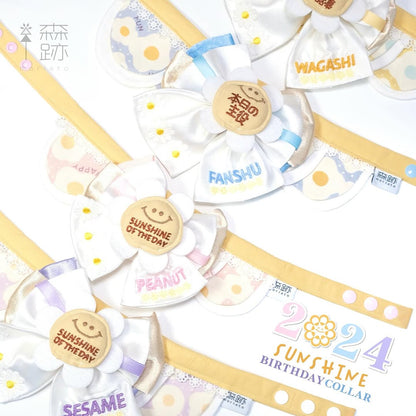 2024生日花花項圈 2024 Sunshine Birthday Collar