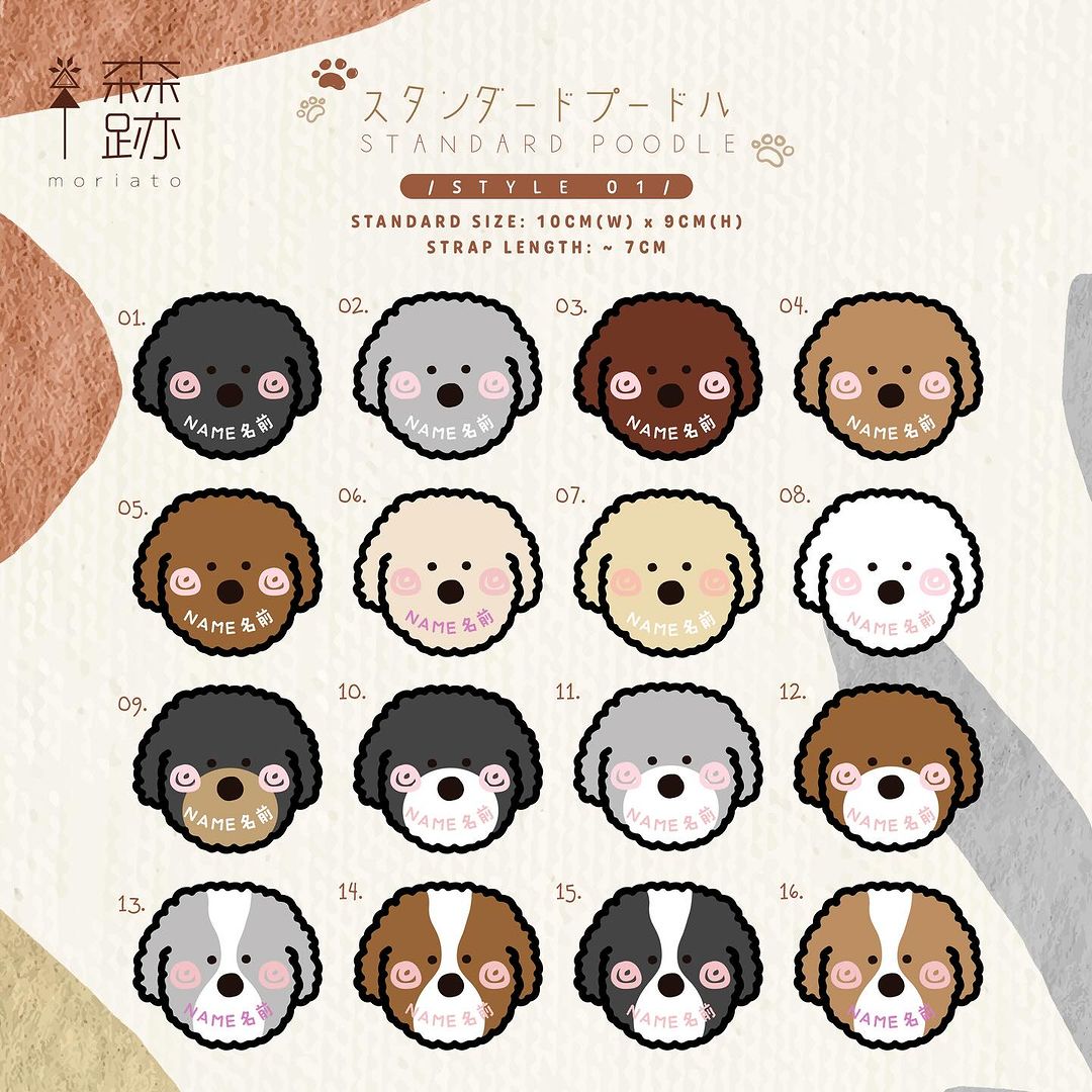 頭像系列 : 標準貴婦犬名牌 AVATAR SERIES: Regular Poodle Name Tag