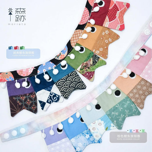 鯉魚旗頸圈 Koinobori Collar