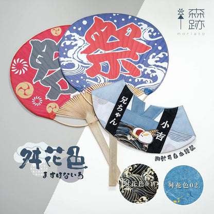 清涼夏祭り’24：法被雙面圍兜 Natsumatsuri Special ‘24: DOUBLE-SIDED HAPPI COAT BIB COLLAR