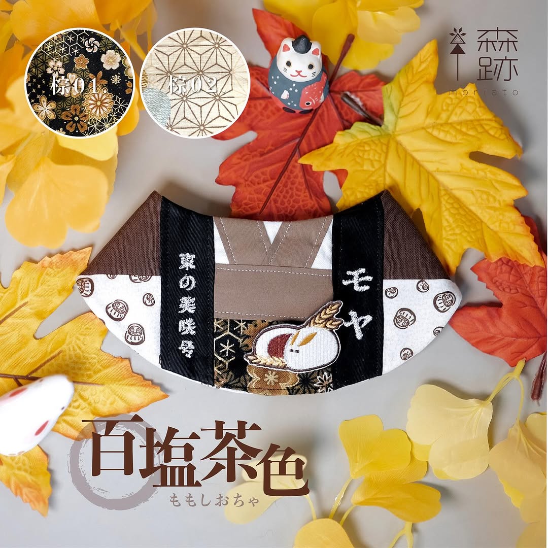秋祭り特別款：法被雙面圍兜 Akimatsuri Special : DOUBLE-SIDED HAPPI COAT BIB COLLAR