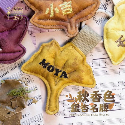 秋葉名牌 Autumn Leaves Name Tags